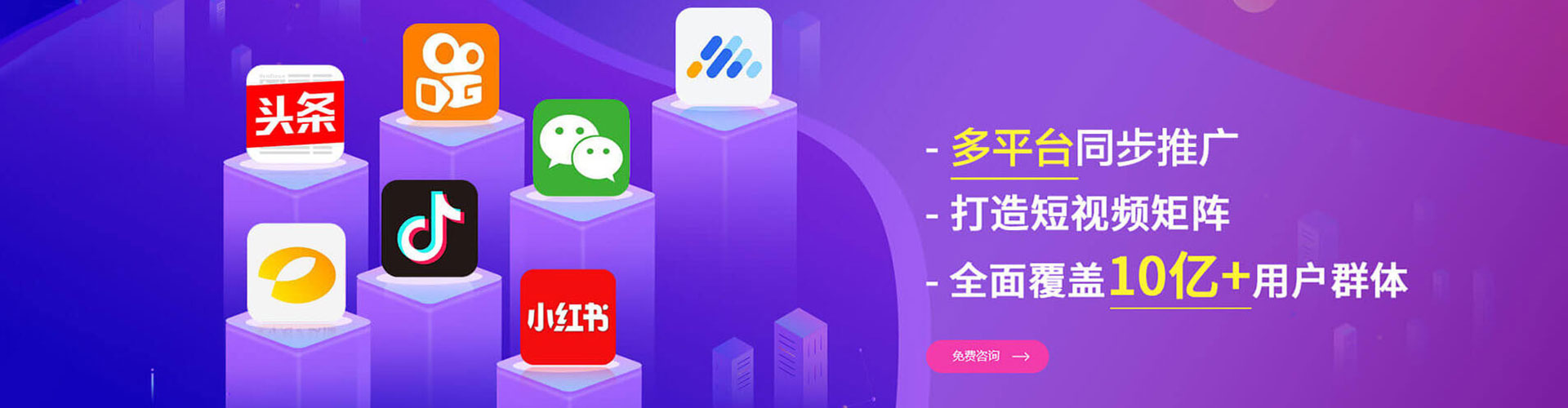兴宾推广竞价